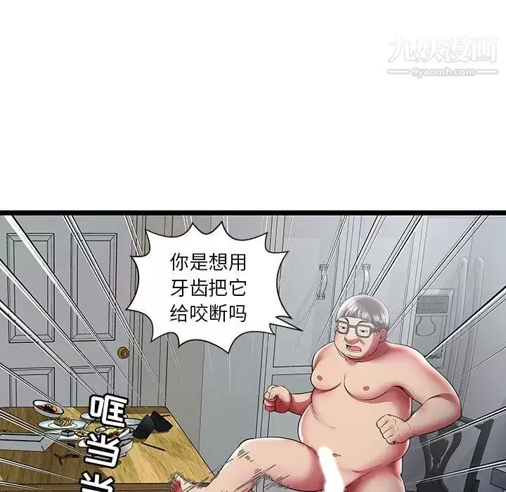 密室逃生绝命天堂饭店-第22话 - 图片 12