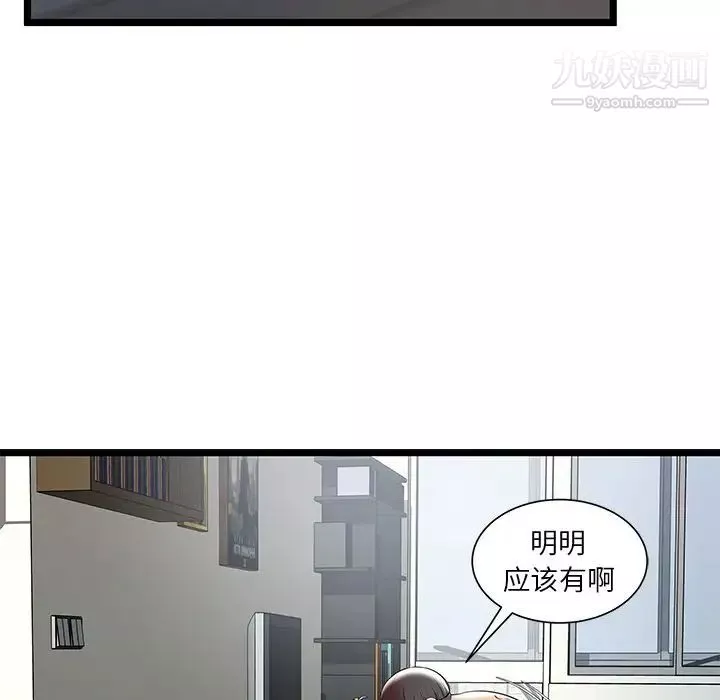 密室逃生绝命天堂饭店-第22话 - 图片 16
