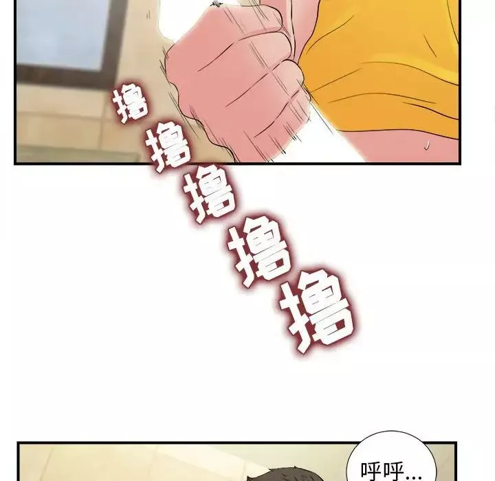 密友第79話