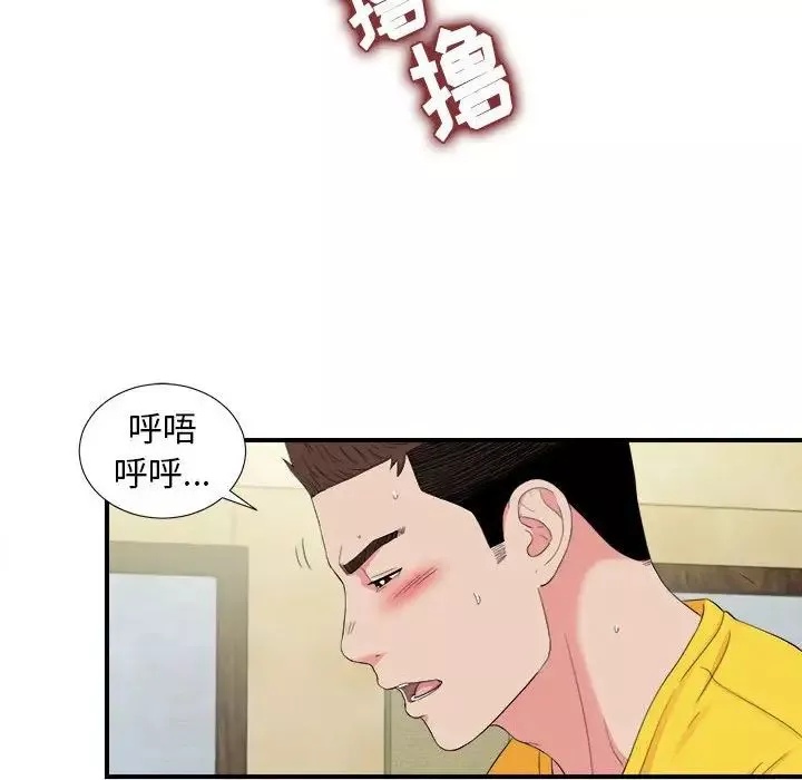 密友-第79话 - 图片 67