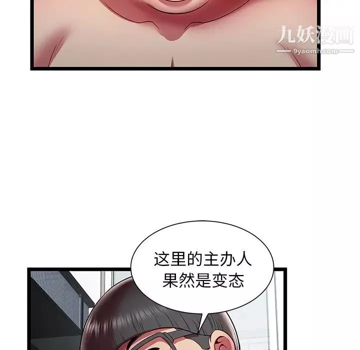 密室逃生绝命天堂饭店-第22话 - 图片 19