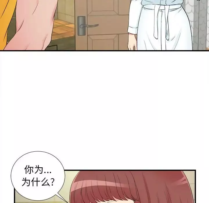 密友-第79话 - 图片 81