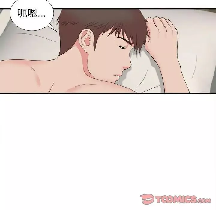 密友第79話