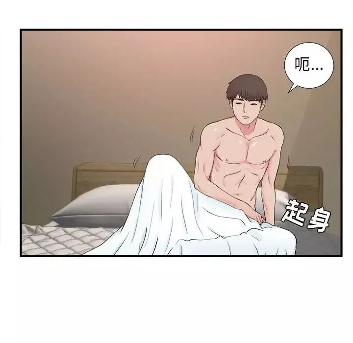 密友第79話