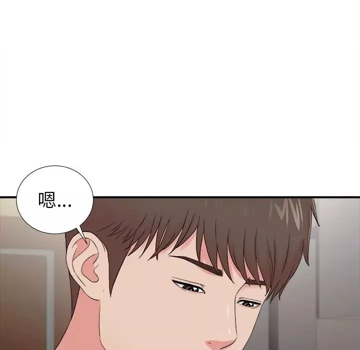 密友第79話