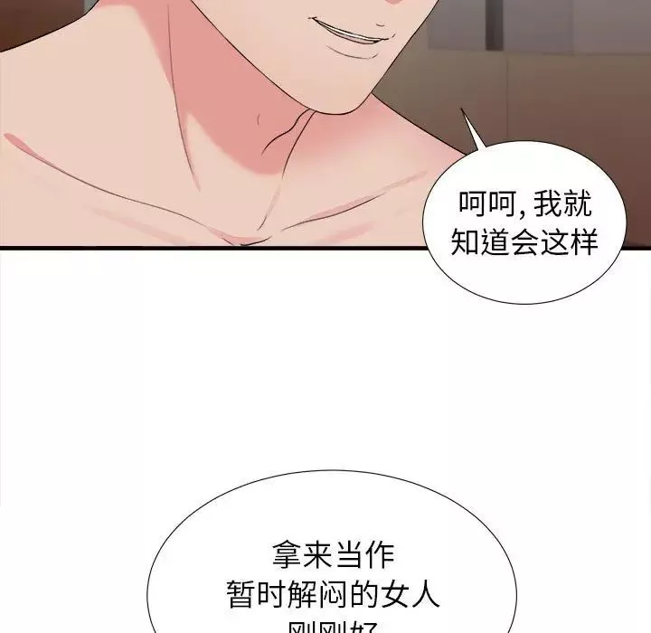 密友第79話