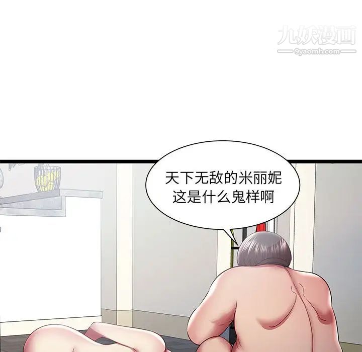 密室逃生绝命天堂饭店第22话