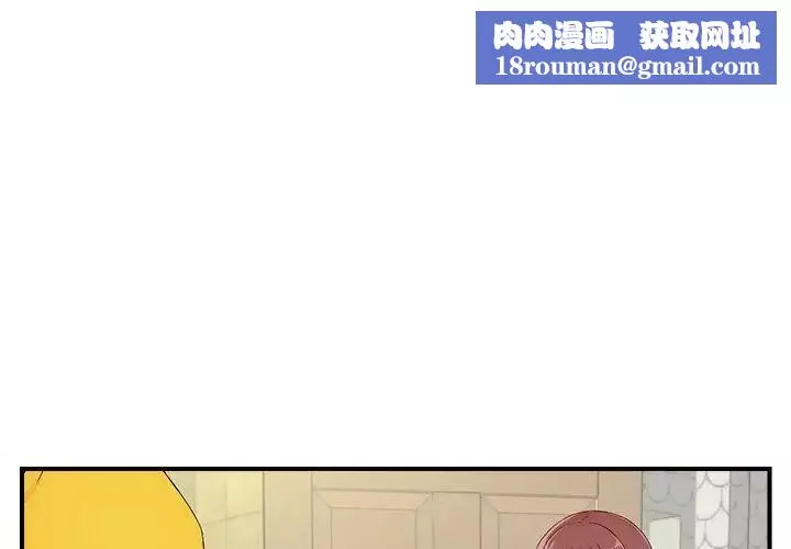 密友-第80话 - 图片 1