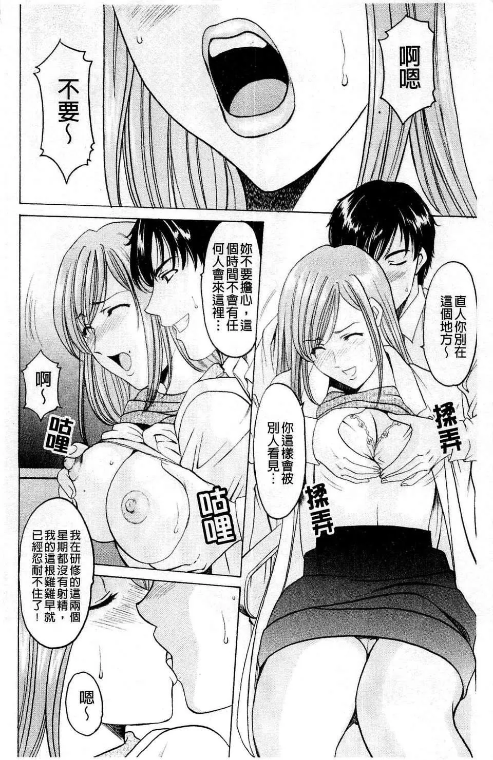 [星野竜一]牝犬女の饲い方-[星野竜一]牝犬女の饲い方 - 图片 5