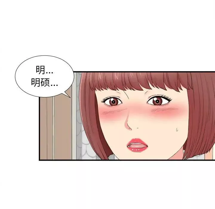 密友第80話