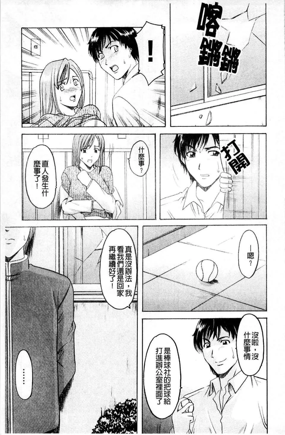 [星野竜一]牝犬女の饲い方-[星野竜一]牝犬女の饲い方 - 图片 8