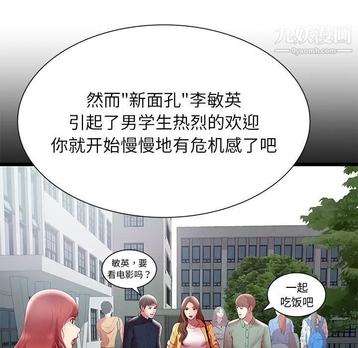 密室逃生绝命天堂饭店第22话