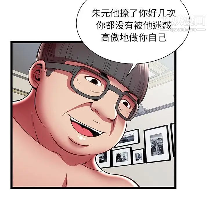 密室逃生絕命天堂飯店第22話