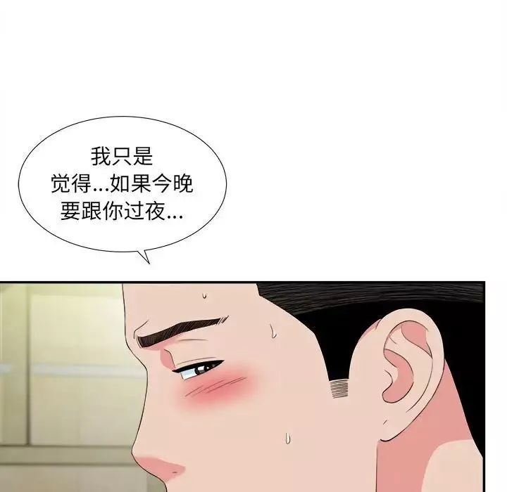 密友-第80话 - 图片 9