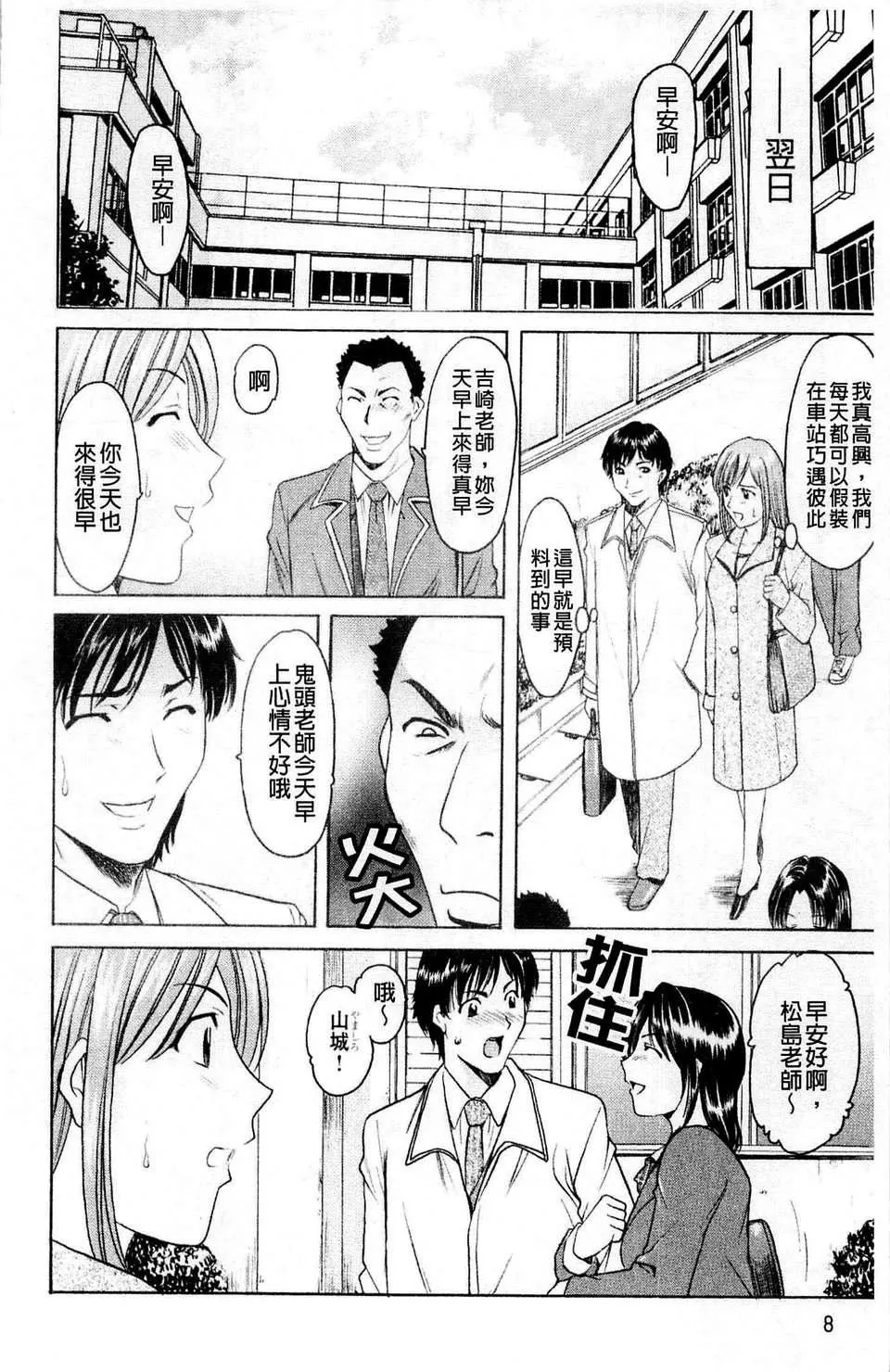 [星野竜一]牝犬女の饲い方-[星野竜一]牝犬女の饲い方 - 图片 9