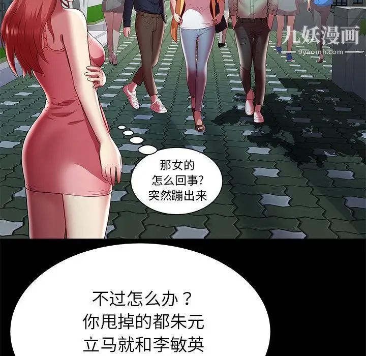 密室逃生绝命天堂饭店第22话