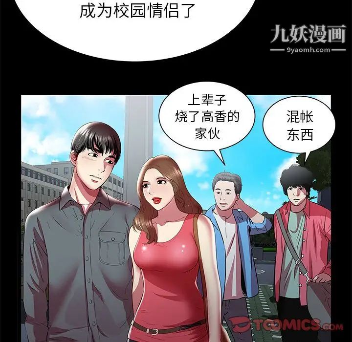 密室逃生绝命天堂饭店第22话