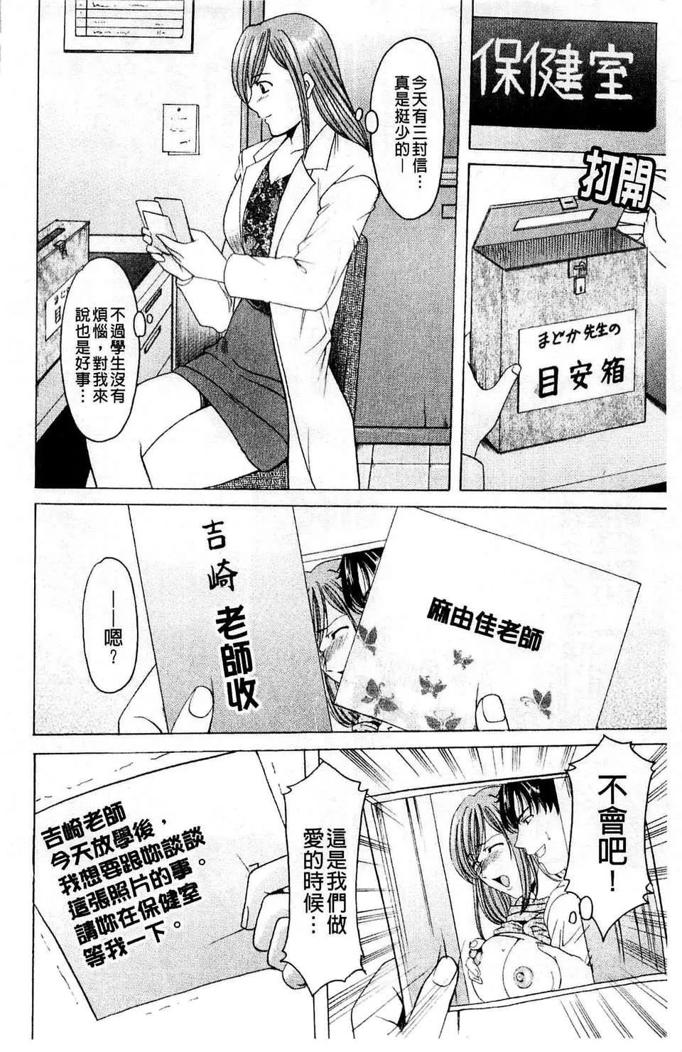 [星野竜一]牝犬女の饲い方-[星野竜一]牝犬女の饲い方 - 图片 11
