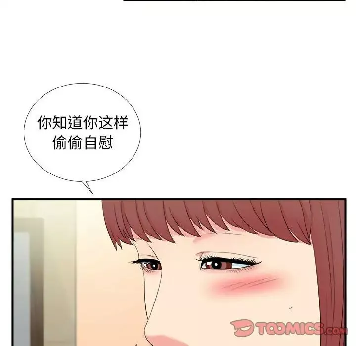 密友-第80话 - 图片 14