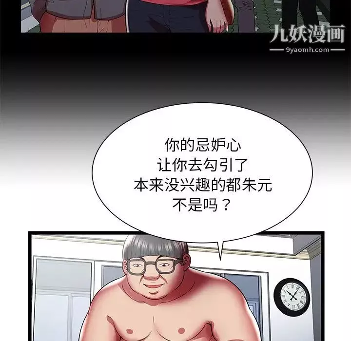 密室逃生绝命天堂饭店-第22话 - 图片 35