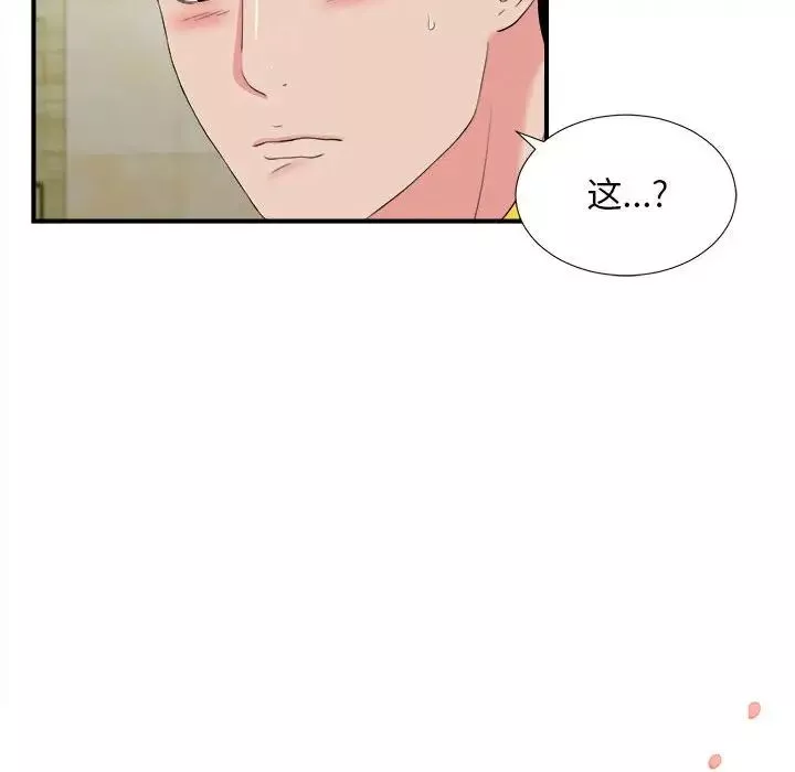 密友-第80话 - 图片 16