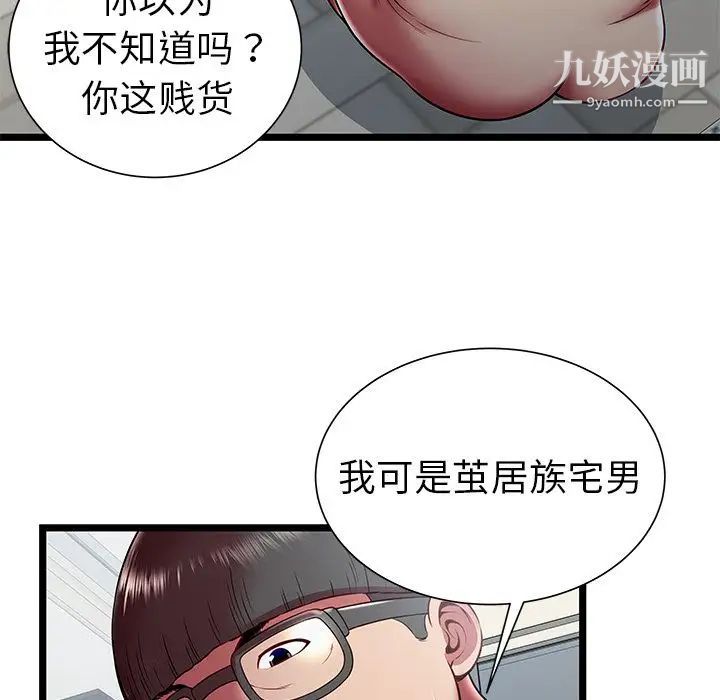 密室逃生绝命天堂饭店第22话