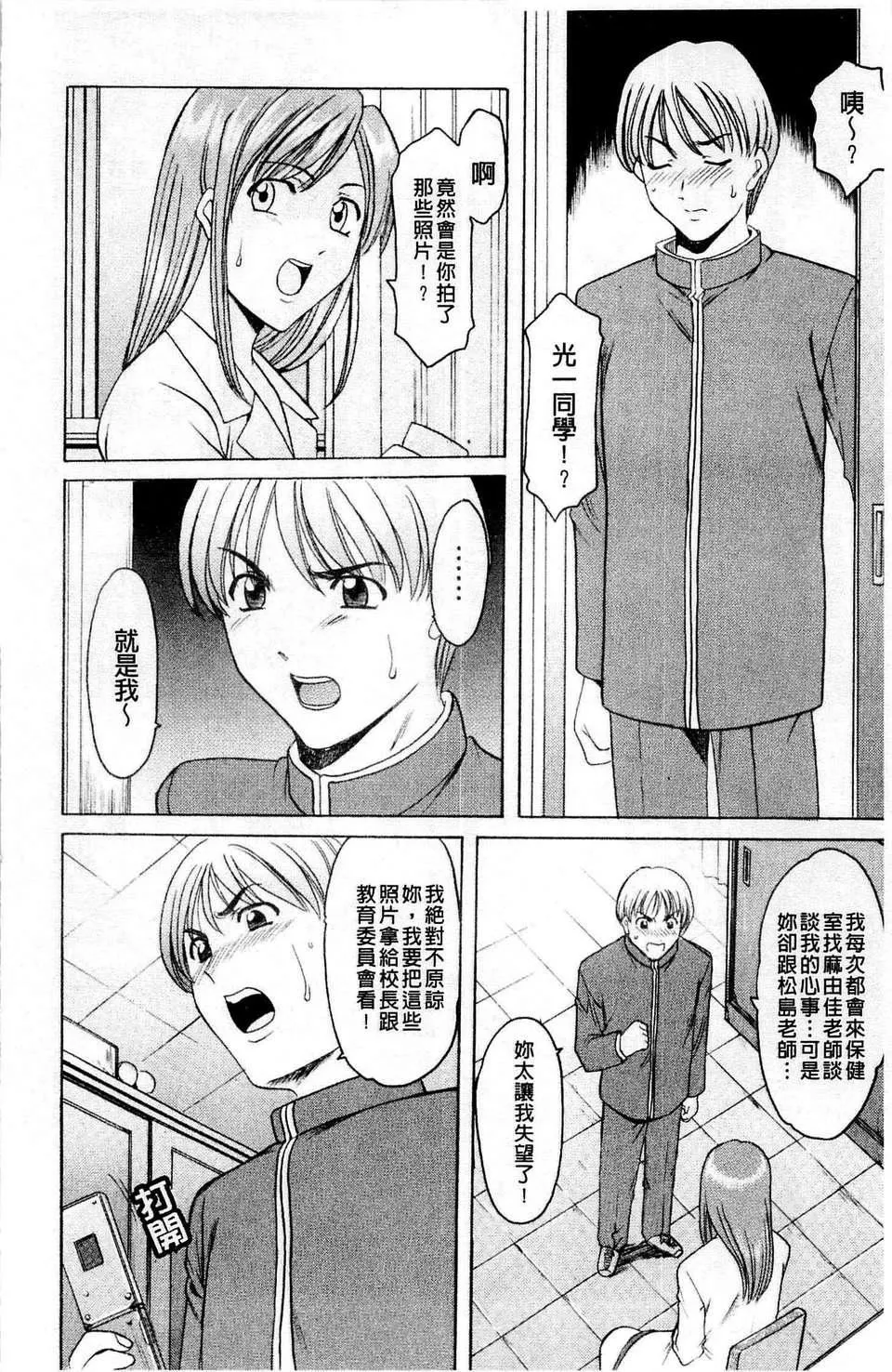 [星野竜一]牝犬女の饲い方-[星野竜一]牝犬女の饲い方 - 图片 13
