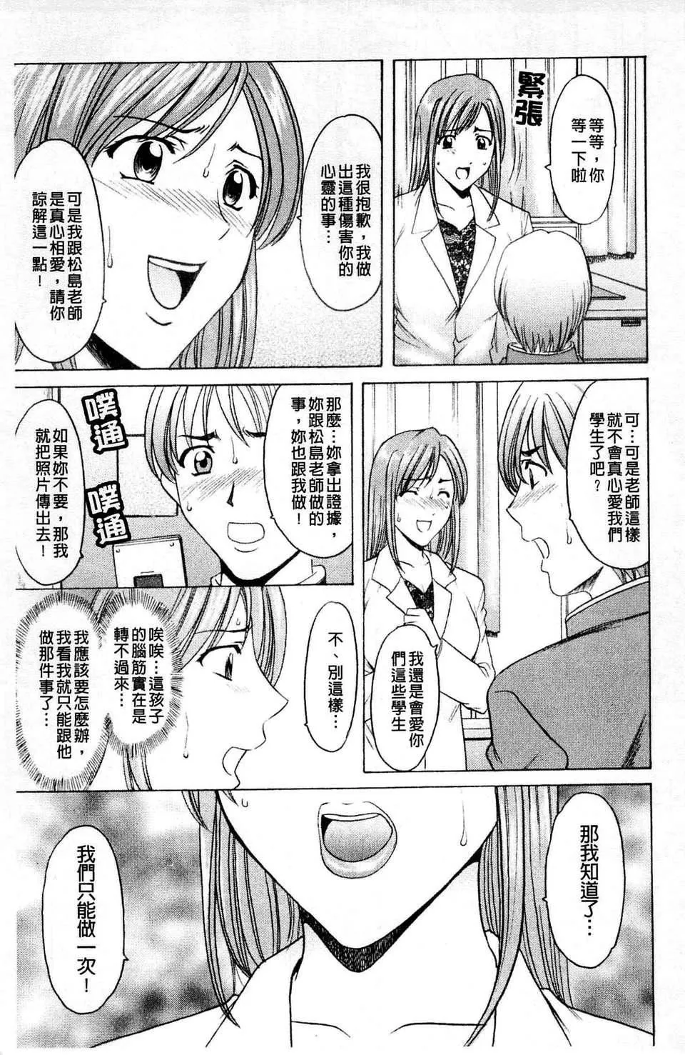 [星野竜一]牝犬女の饲い方-[星野竜一]牝犬女の饲い方 - 图片 14