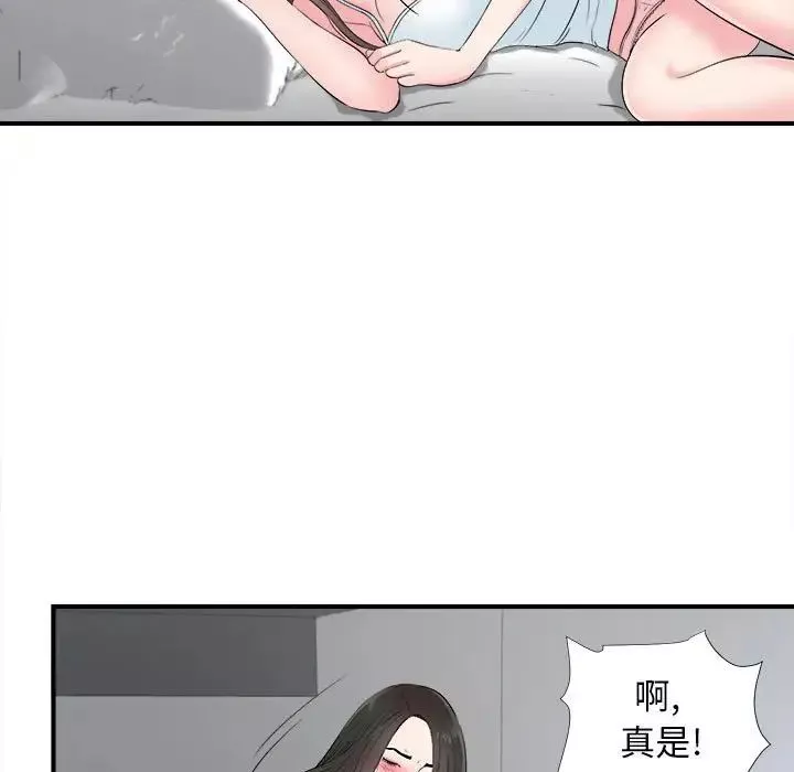 密友第80話