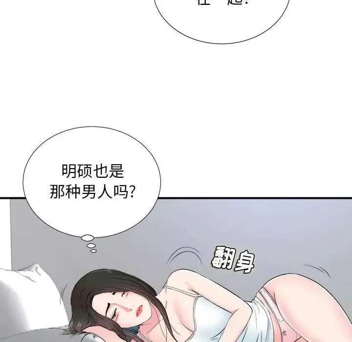 密友第80話