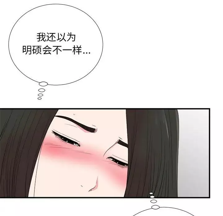 密友-第80话 - 图片 25