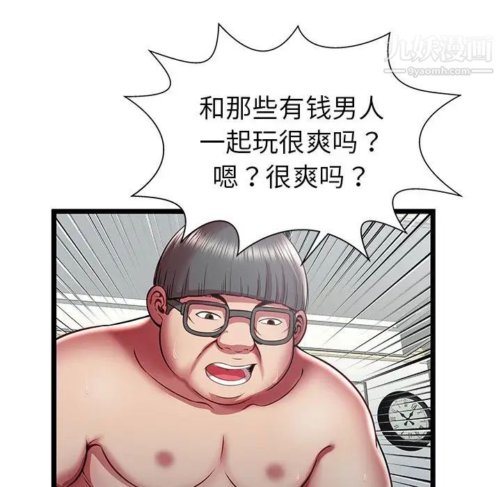 密室逃生绝命天堂饭店第22话