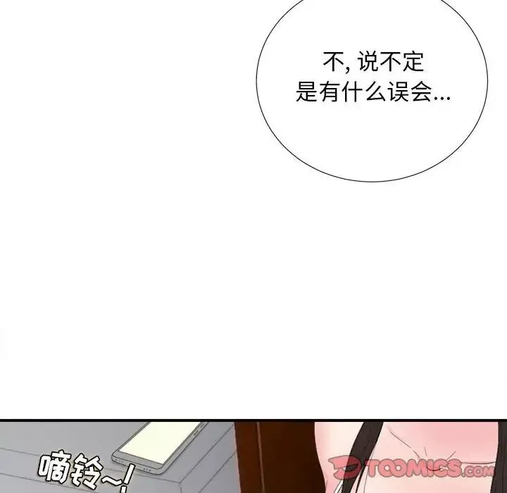 密友第80話