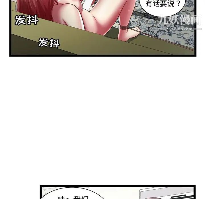 密室逃生绝命天堂饭店第22话