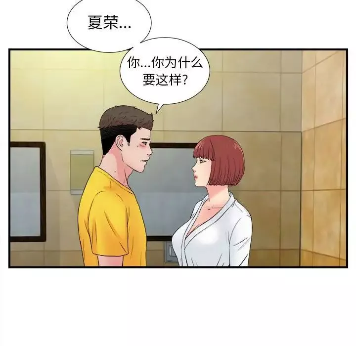 密友第80話
