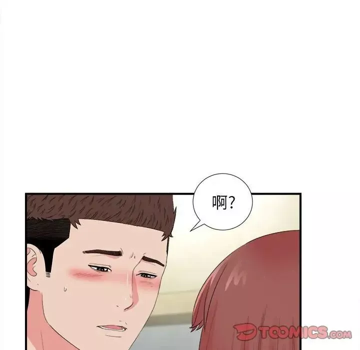 密友第80話