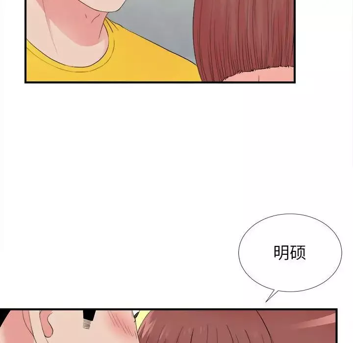 密友-第80话 - 图片 39