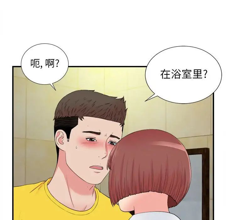 密友第80话