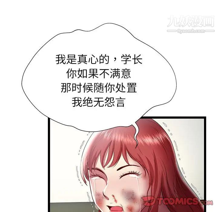 密室逃生绝命天堂饭店第22话