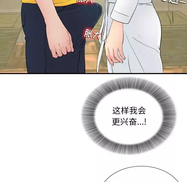 密友-第80话 - 图片 43