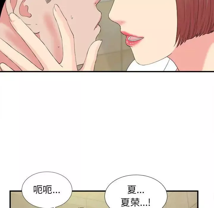 密友-第80话 - 图片 46