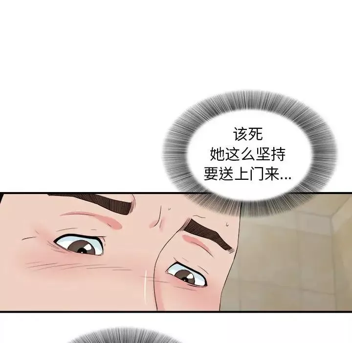 密友-第80话 - 图片 48