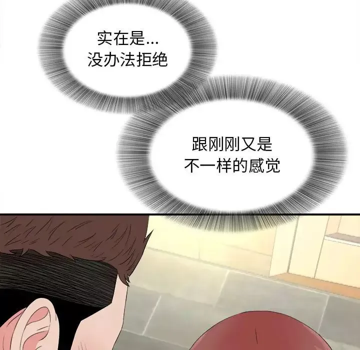 密友第80話