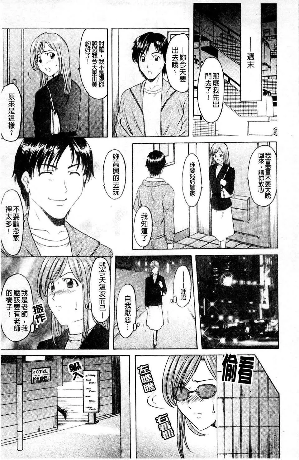 [星野竜一]牝犬女の饲い方-[星野竜一]牝犬女の饲い方 - 图片 32