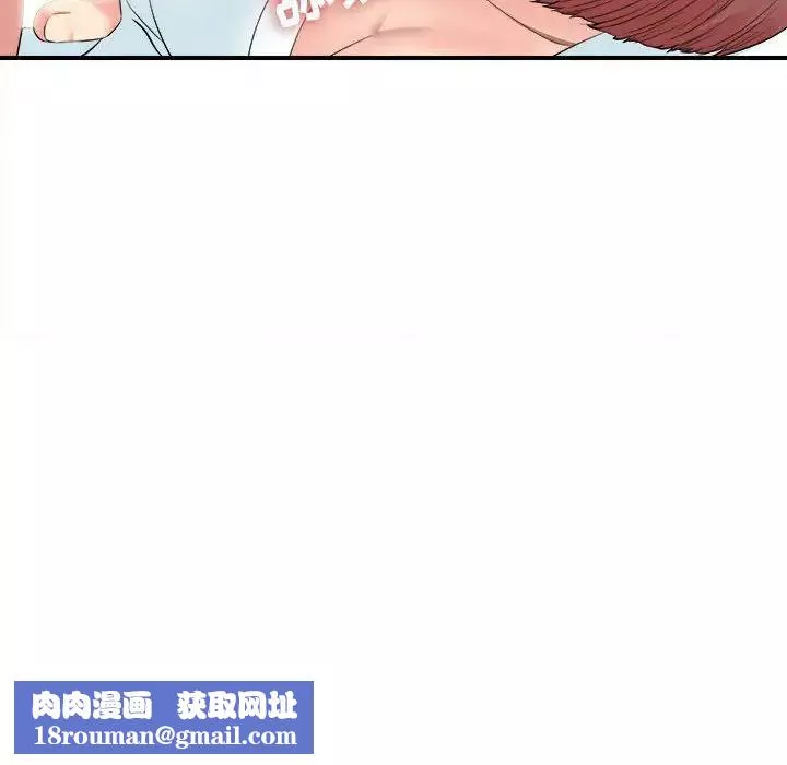 密友第80話