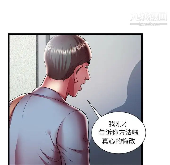 密室逃生絕命天堂飯店第22話