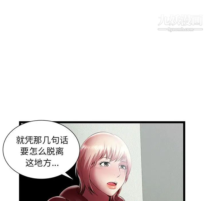 密室逃生绝命天堂饭店第22话