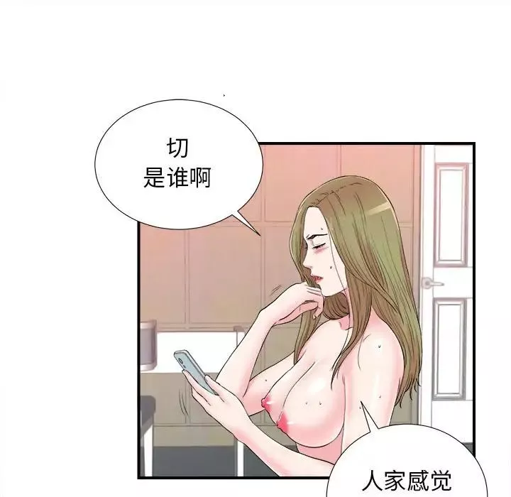 密友-第80话 - 图片 61
