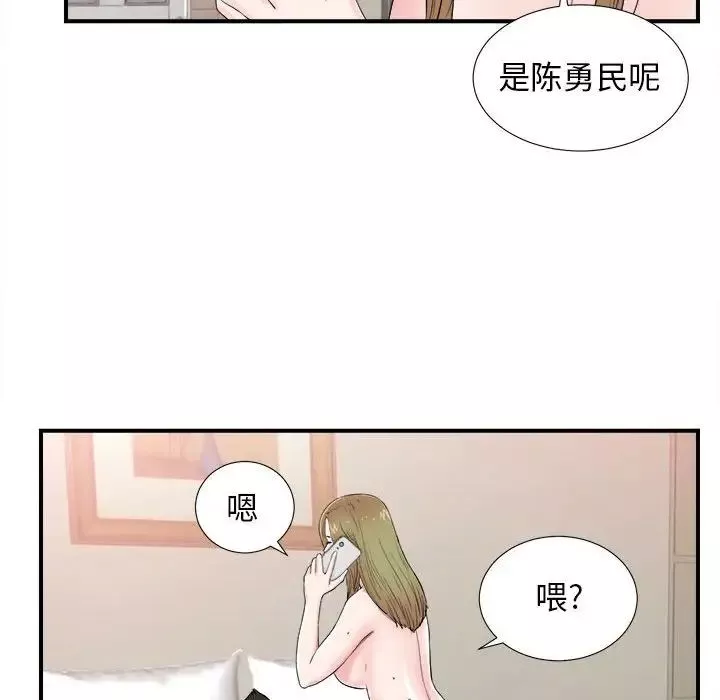 密友第80話