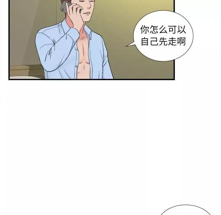 密友第80話